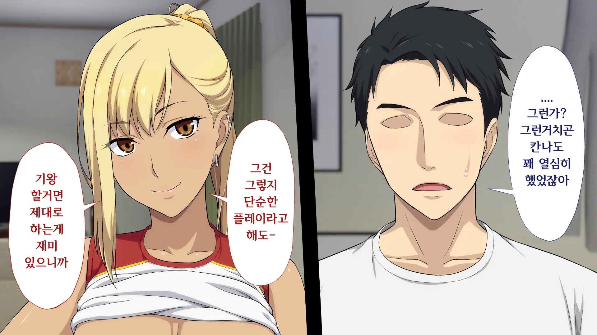 Shuukai Okure No Koi To Gal2